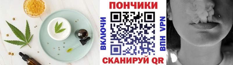 Печенье с ТГК конопля Лодейное Поле