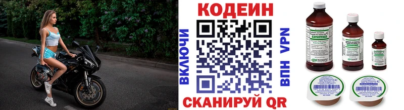 где найти   Лодейное Поле  Кодеин напиток Lean (лин) 