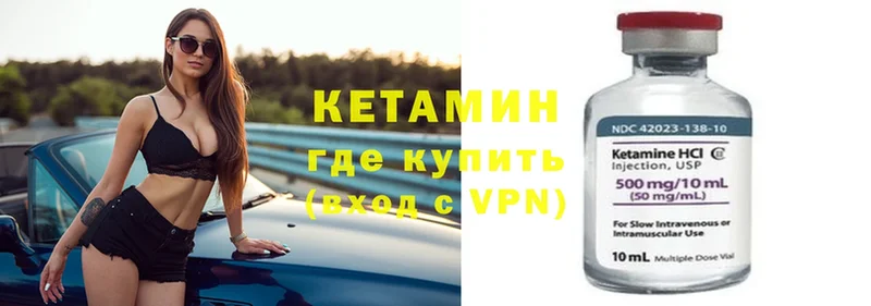 Кетамин VHQ  Лодейное Поле 